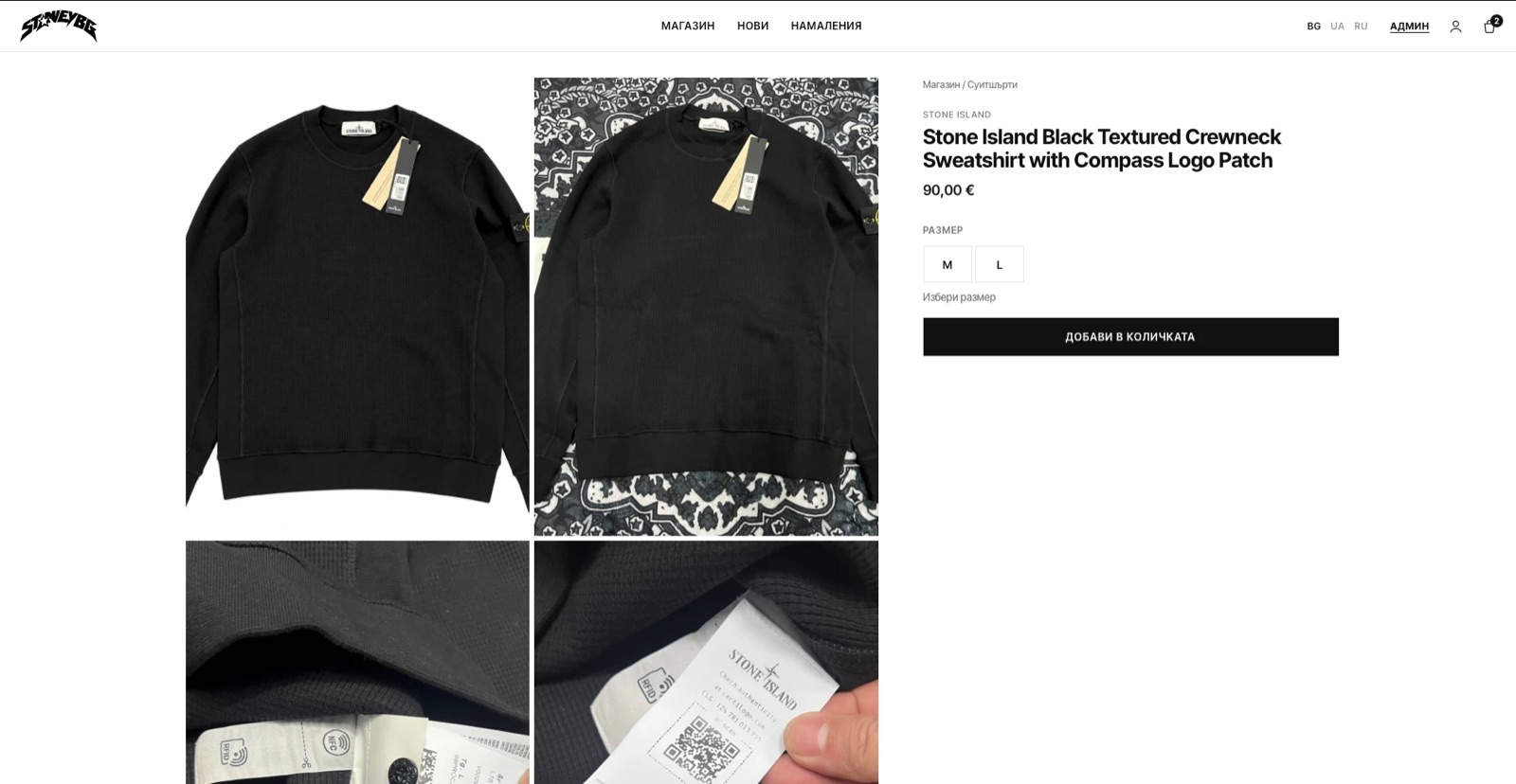 Stoney BG product page